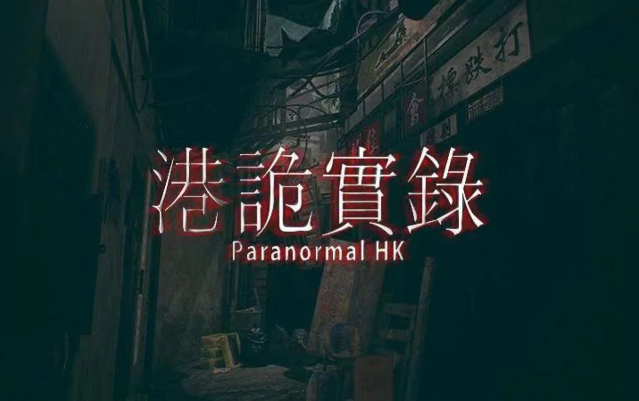 ParanormalHK - Steam Offline Account